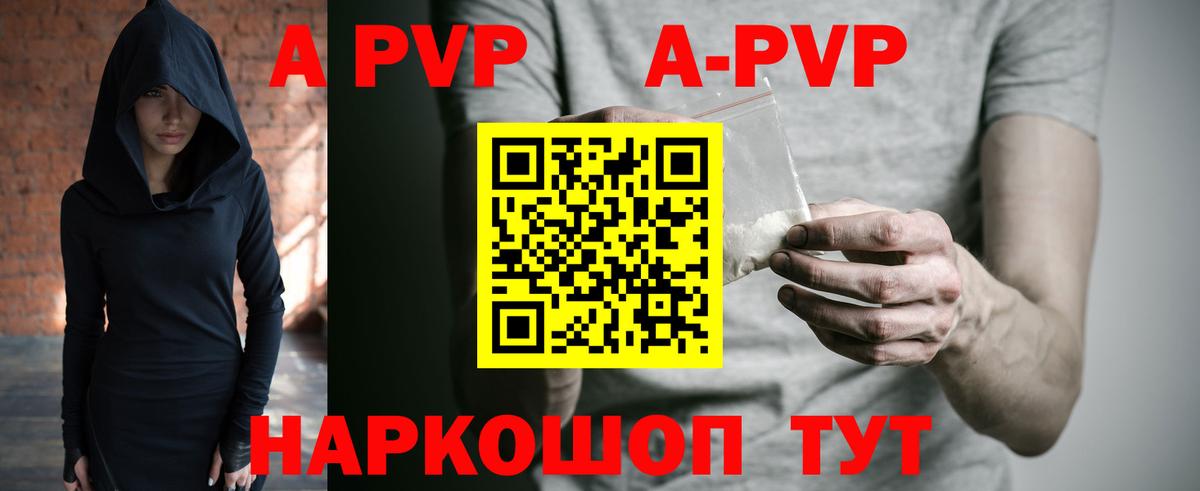 Альфа ПВП СК  Alfa_PVP Crystall  Аксай  Alpha PVP крисы CK  Вход с VPN 