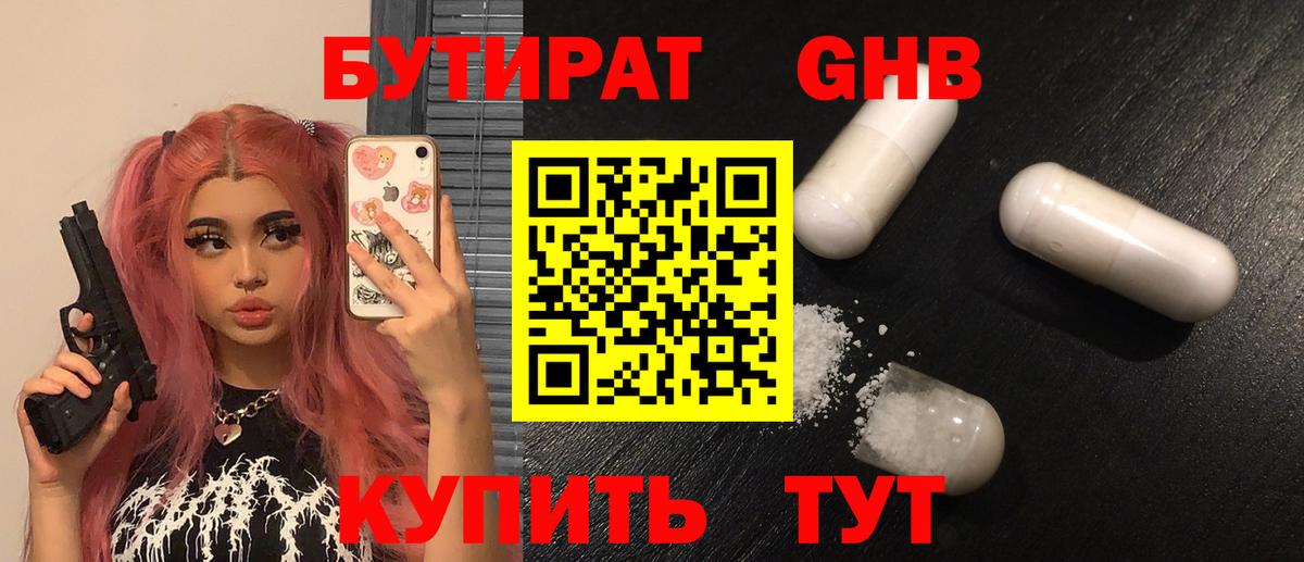 Бутират BDO 33% Аксай