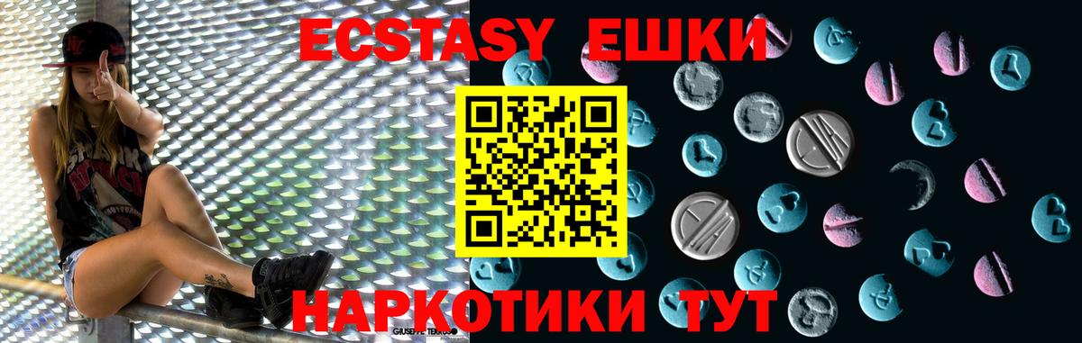 Ecstasy TESLA  Вход с VPN  ОМГ ОМГ вход  Аксай 