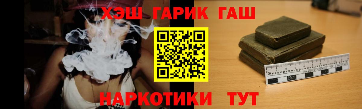 ГАШИШ  Вход с VPN  Аксай  ГАШ хэш 