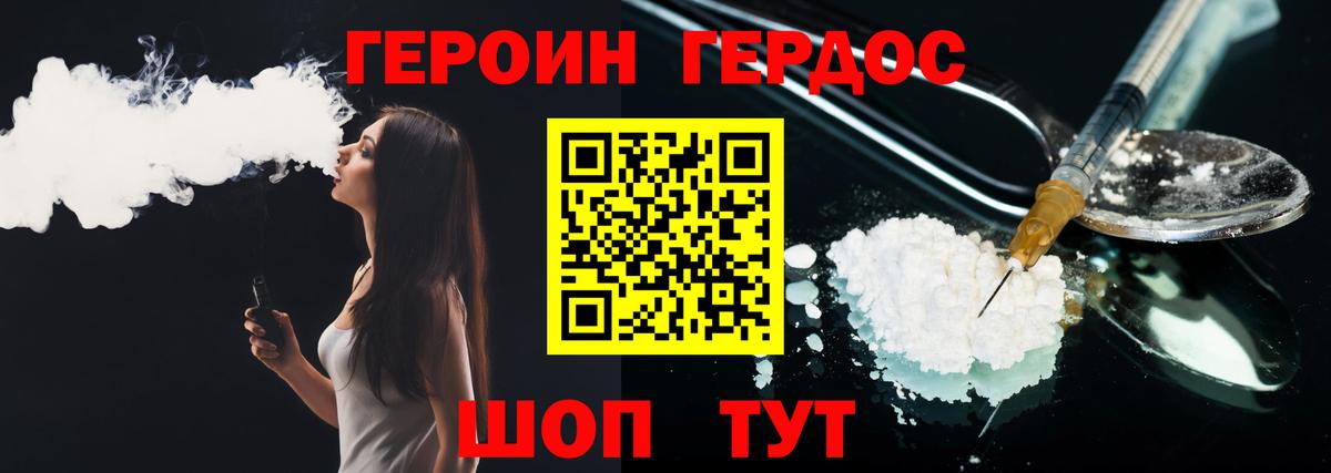 Героин хмурый  Героин  Аксай  Вход с VPN 