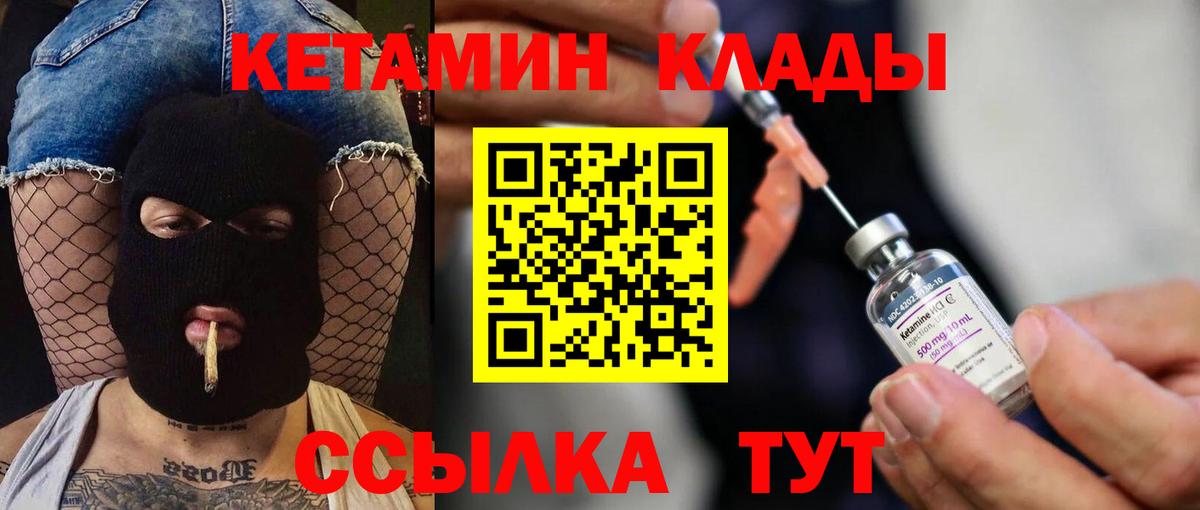 Кетамин ketamine  КЕТАМИН ketamine  Аксай  Вход с VPN 