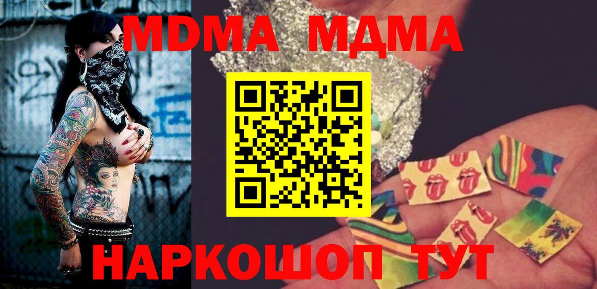 Аксай  МДМА молли  Вход с VPN  МДМА кристаллы 
