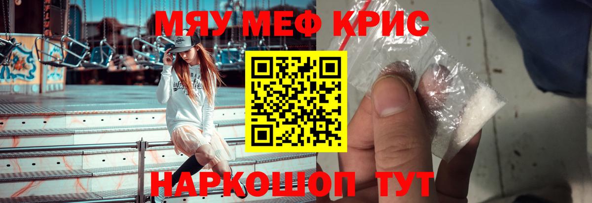 Аксай  МЕФ mephedrone  Мефедрон  Вход с VPN  Меф mephedrone 