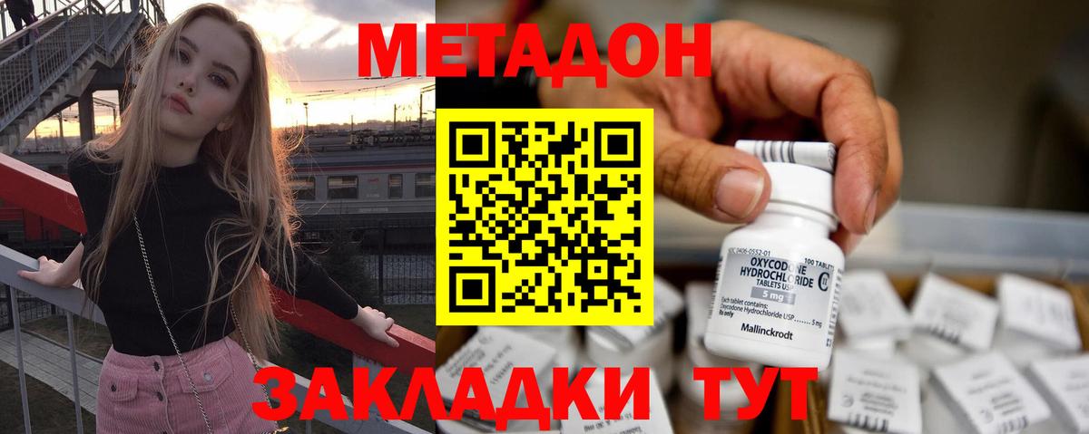 mega рабочий сайт  Метадон белоснежный  Аксай  Вход с VPN  Метадон methadone 