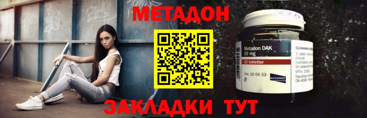 Метадон белоснежный Аксай