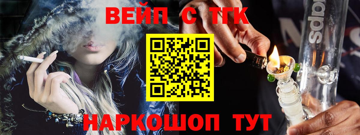 Дистиллят ТГК THC oil  Вход с VPN  Аксай 